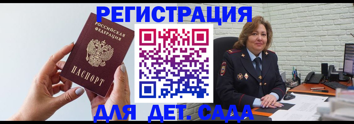 подбор жилья для временной регистрации в Строителе